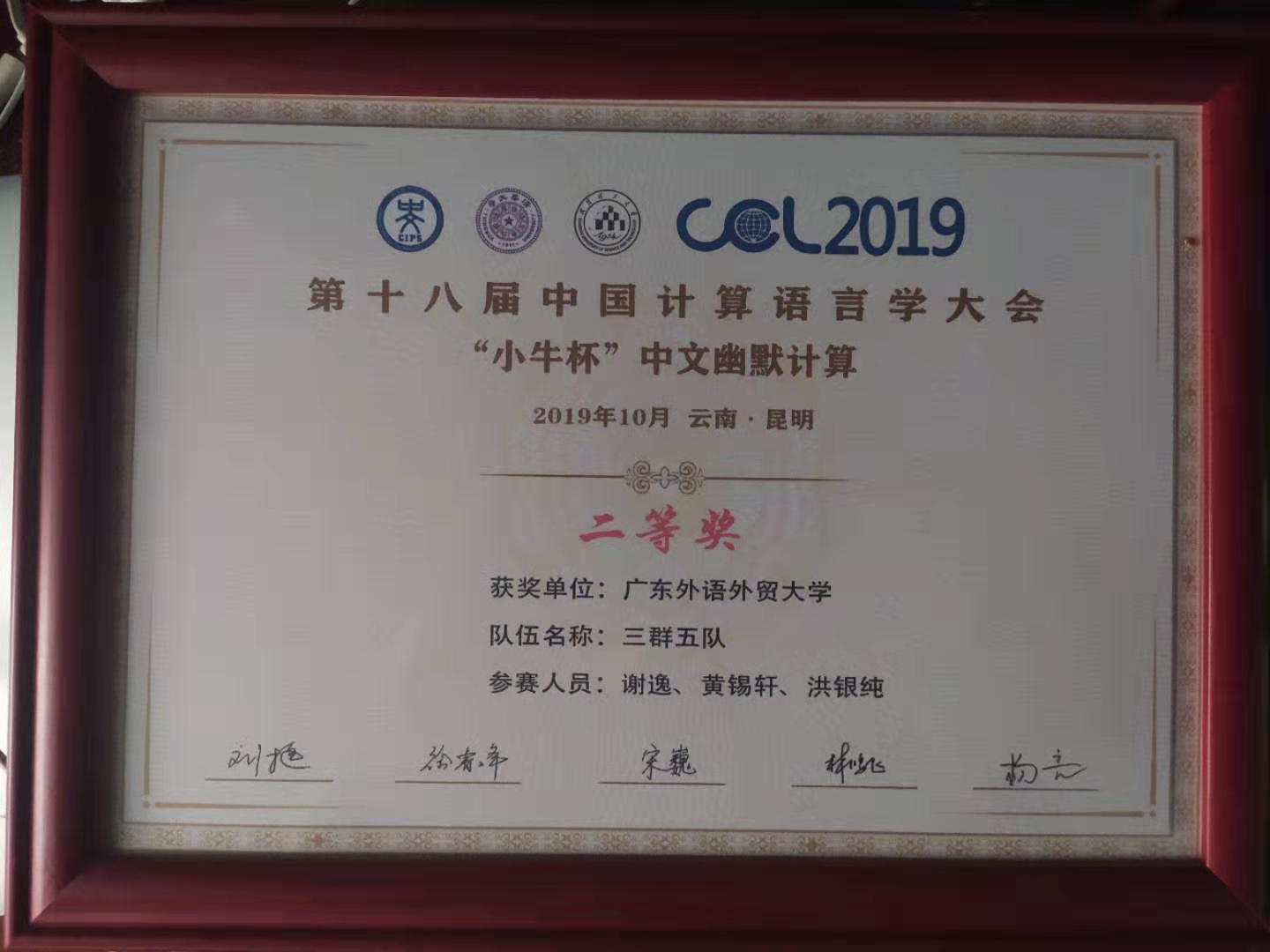 "中国计算语言学大会"创办于1991年,由中国中文信息学会计算语言学