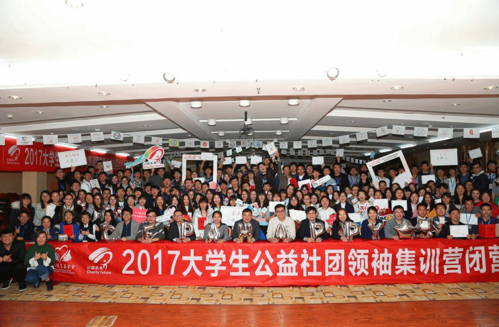 集训营闭营