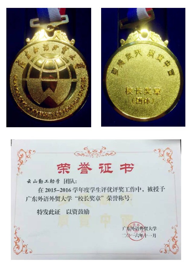 校长奖章奖牌、证书