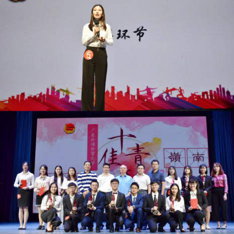 http://foalc1.gdufs.edu.cn/__local/0/BD/AE/1D4389C479AEDBC2F7ECCFAF84D_9BECC824_D48C0.png