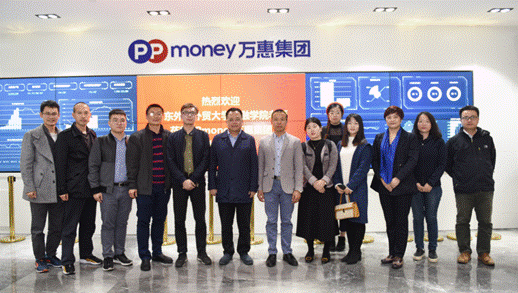 致力服务湾区金融科技,金融学院教师赴万惠集团调研