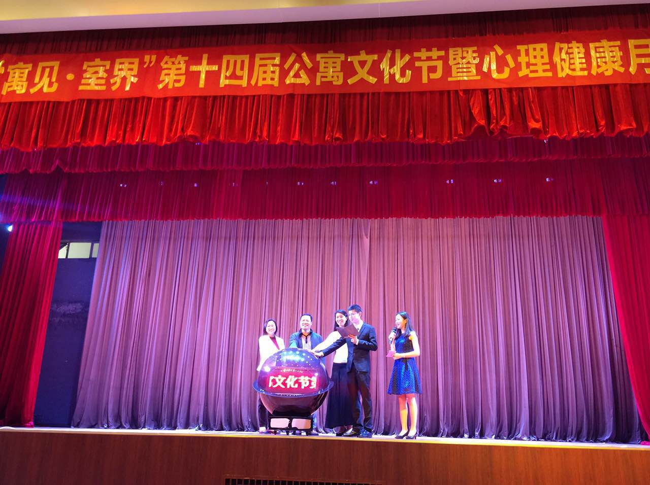 开幕式启动仪式