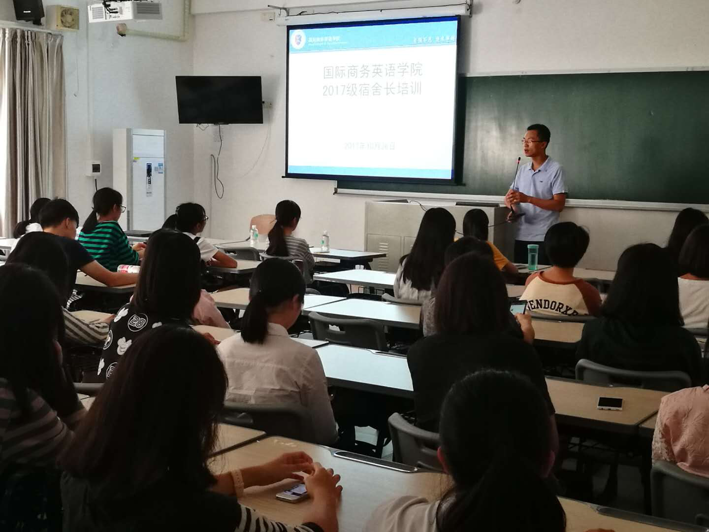 宿舍长培训现场