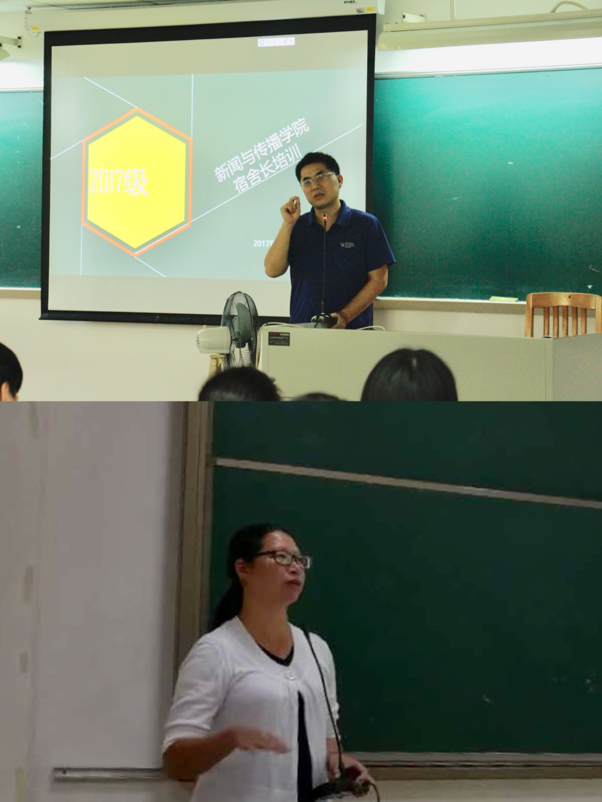 主讲老师讲解宿舍心理健康教育知识